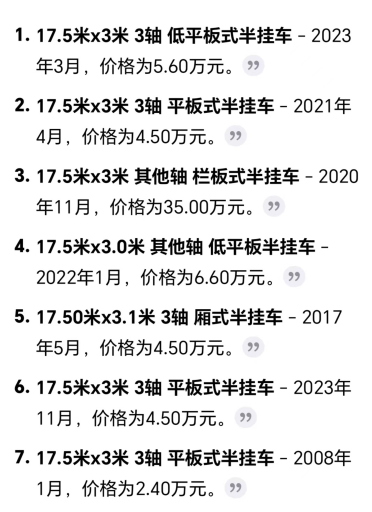 半挂车头新车价格 大货车报价大全