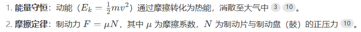 能力守恒定律